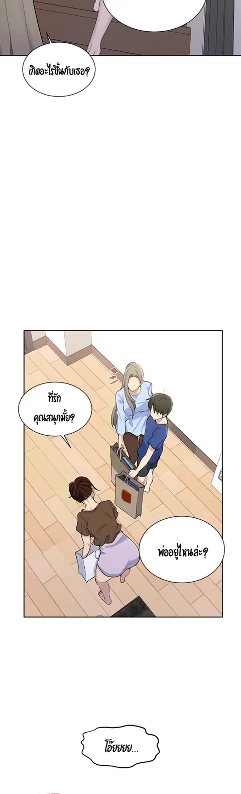 Secret Class ตอนที่ 46 — หน้า 29 จาก 42
