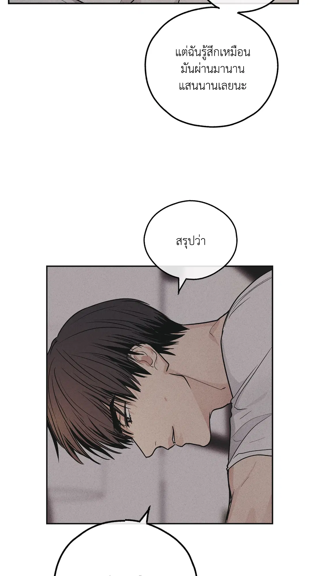 PAYBACK ตอนที่ 51 — หน้า 39 จาก 85