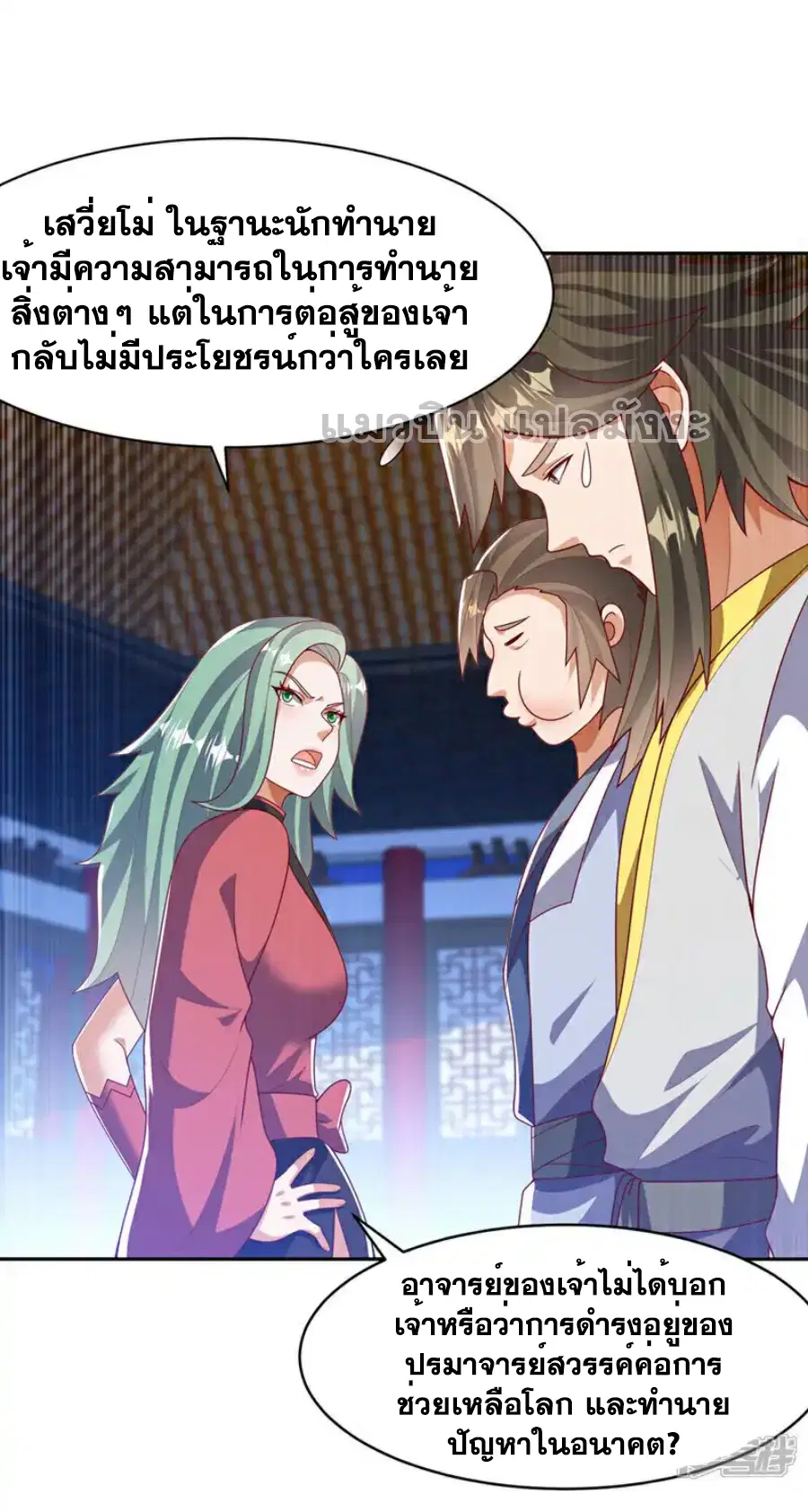 Wu Ni ตอนที่ 452 — หน้า 2 จาก 34