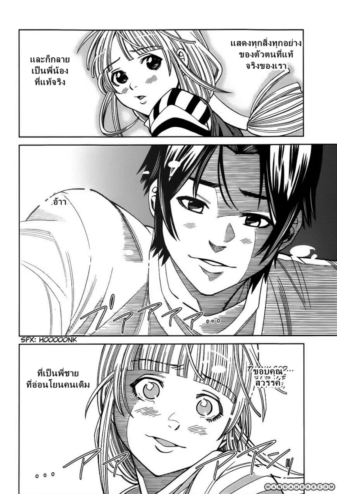 Nozoki Ana ตอนที่ 104 — หน้า 11 จาก 20