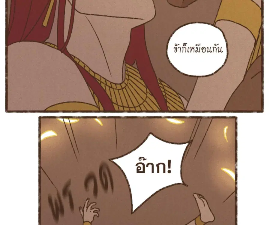 ENNEAD ตอนที่ 107 — หน้า 43 จาก 75