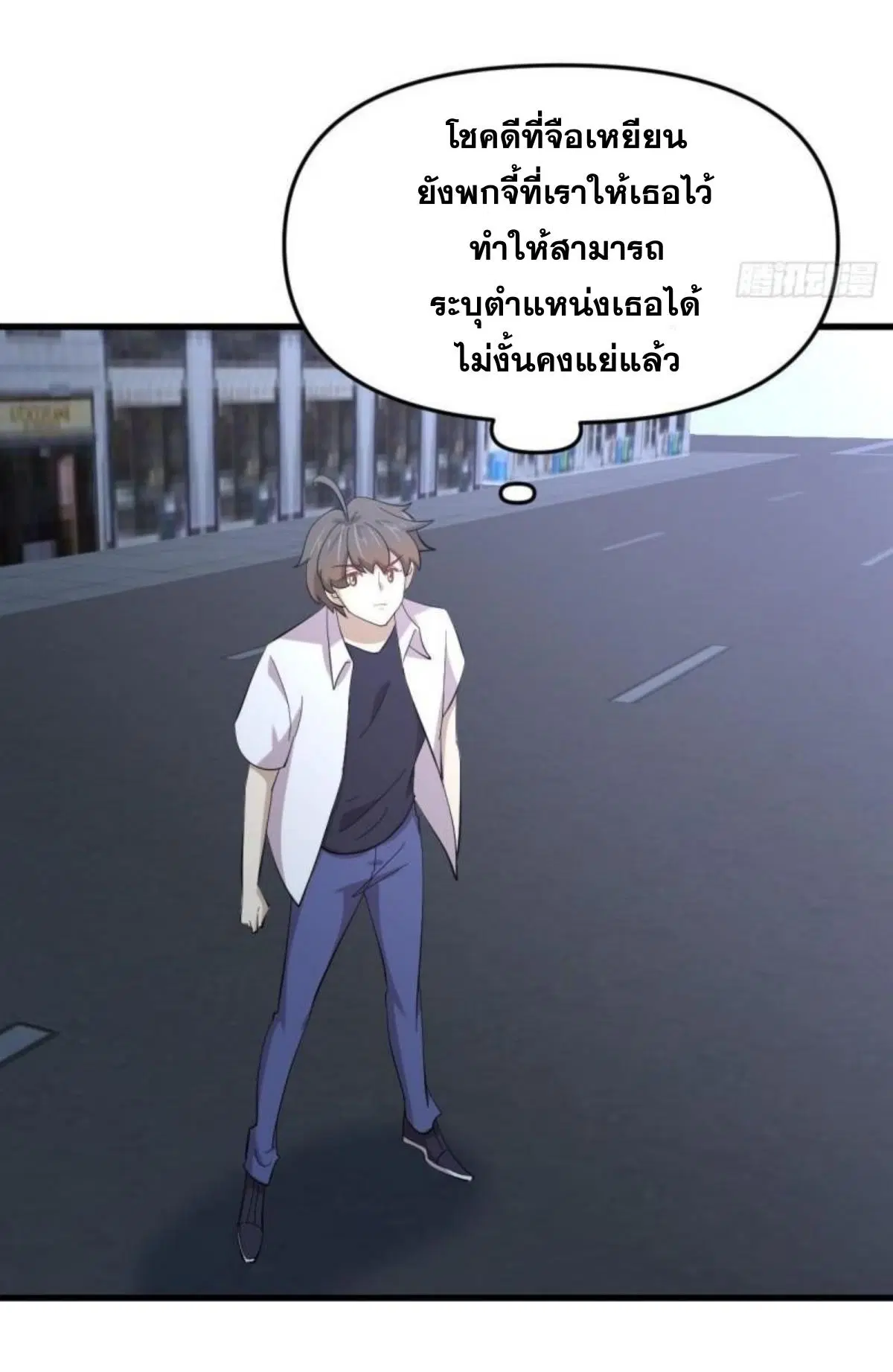 Immortal Swordsman in the Reverse World ตอนที่ 340 — หน้า 7 จาก 45