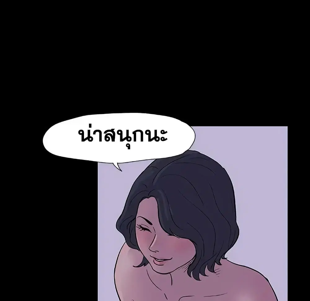 Project Utopia ตอนที่ 13 — หน้า 7 จาก 65