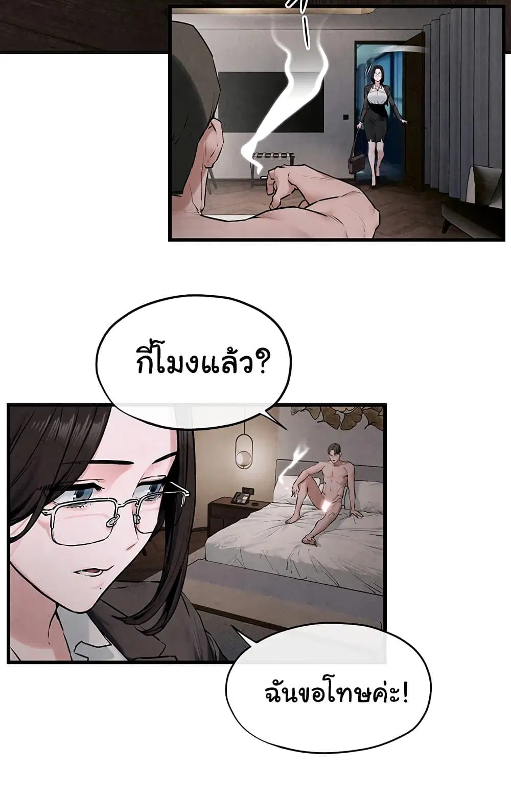 Moby Dick ตอนที่ 37 — หน้า 42 จาก 99
