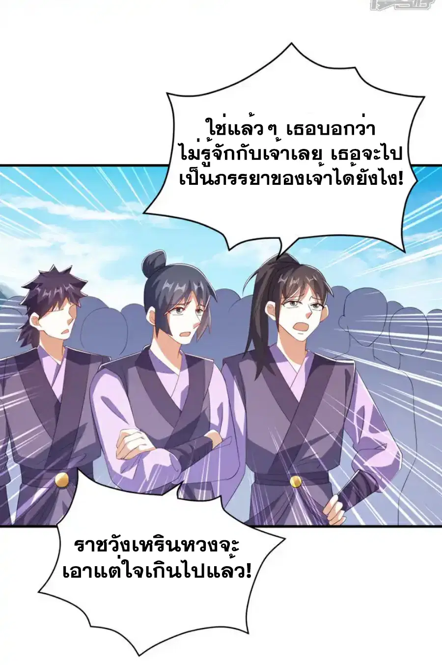 Wu Ni ตอนที่ 511 — หน้า 26 จาก 32