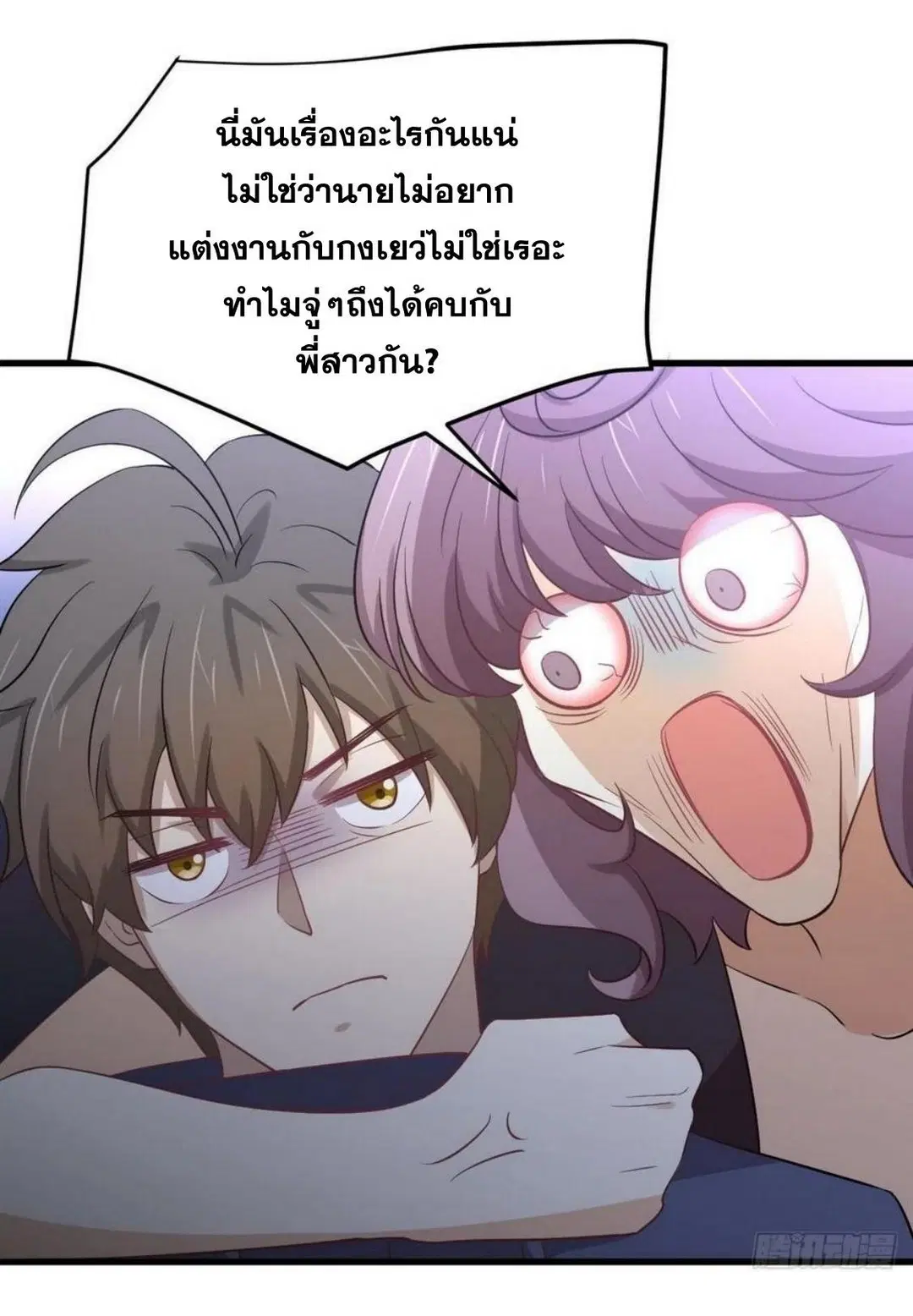 Immortal Swordsman in the Reverse World ตอนที่ 214 — หน้า 27 จาก 47