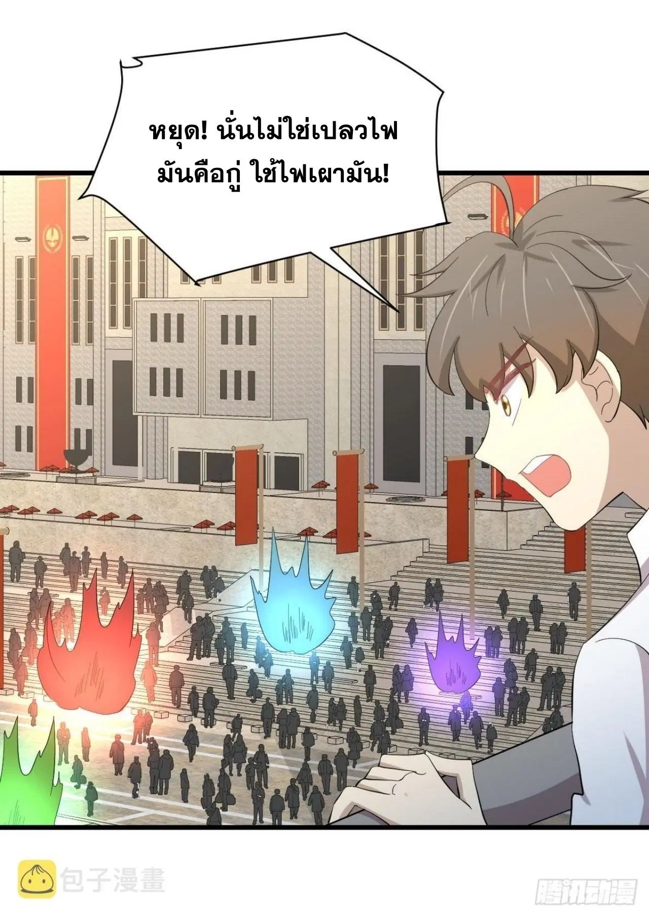 Immortal Swordsman in the Reverse World ตอนที่ 332 — หน้า 24 จาก 45