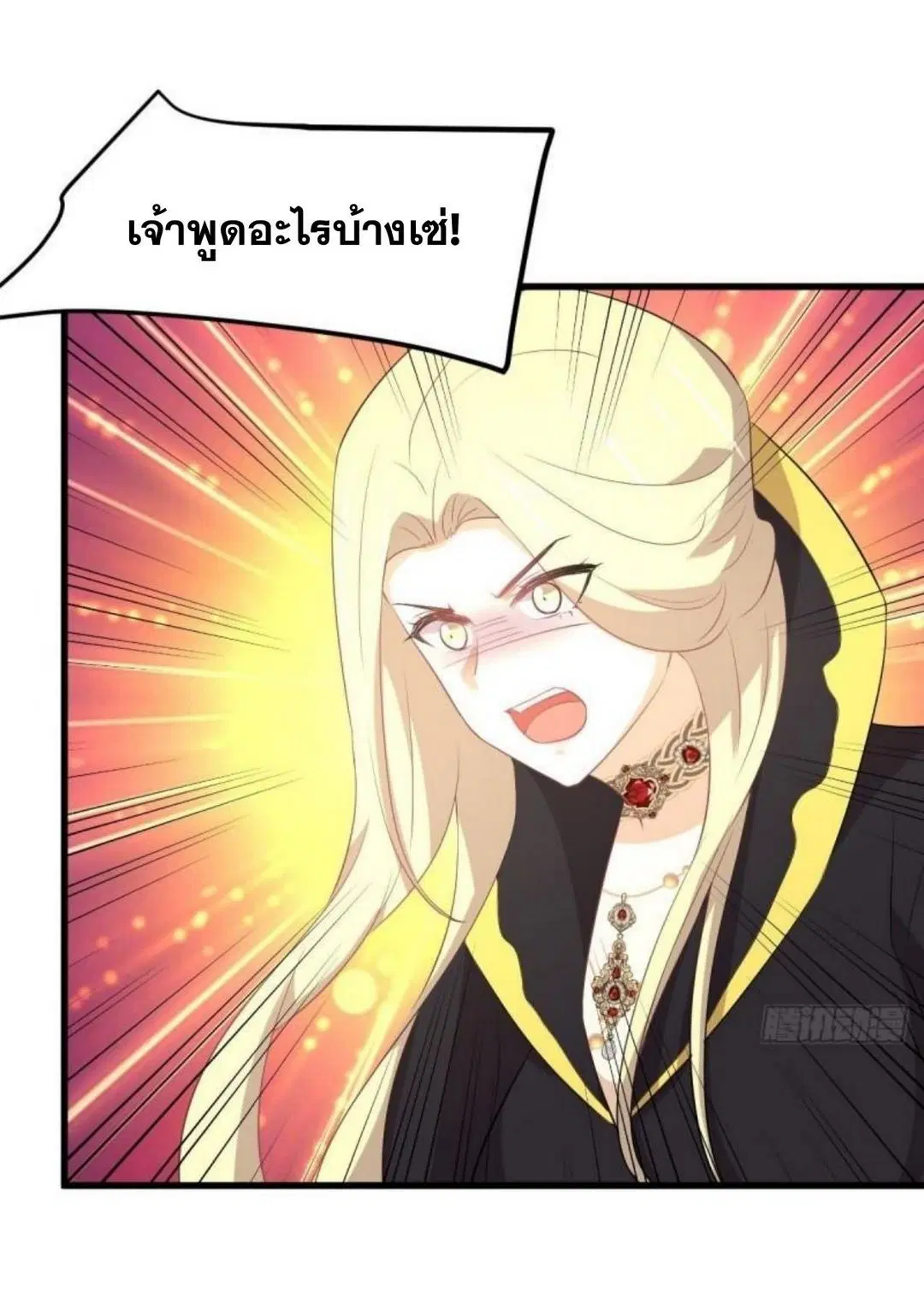 Immortal Swordsman in the Reverse World ตอนที่ 307 — หน้า 32 จาก 44