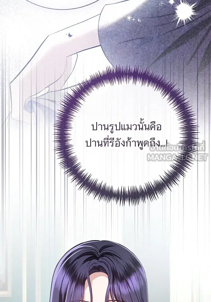 To My Husband’s Mistress ตอนที่ 78 — หน้า 24 จาก 99