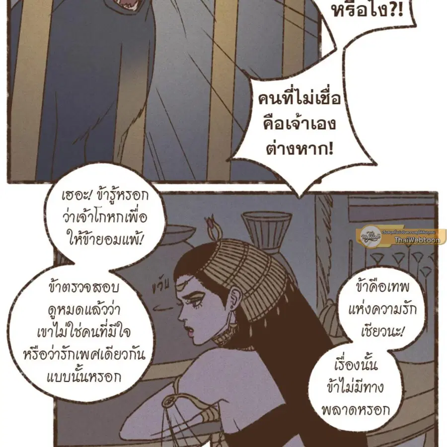 ENNEAD ตอนที่ 113 — หน้า 11 จาก 69
