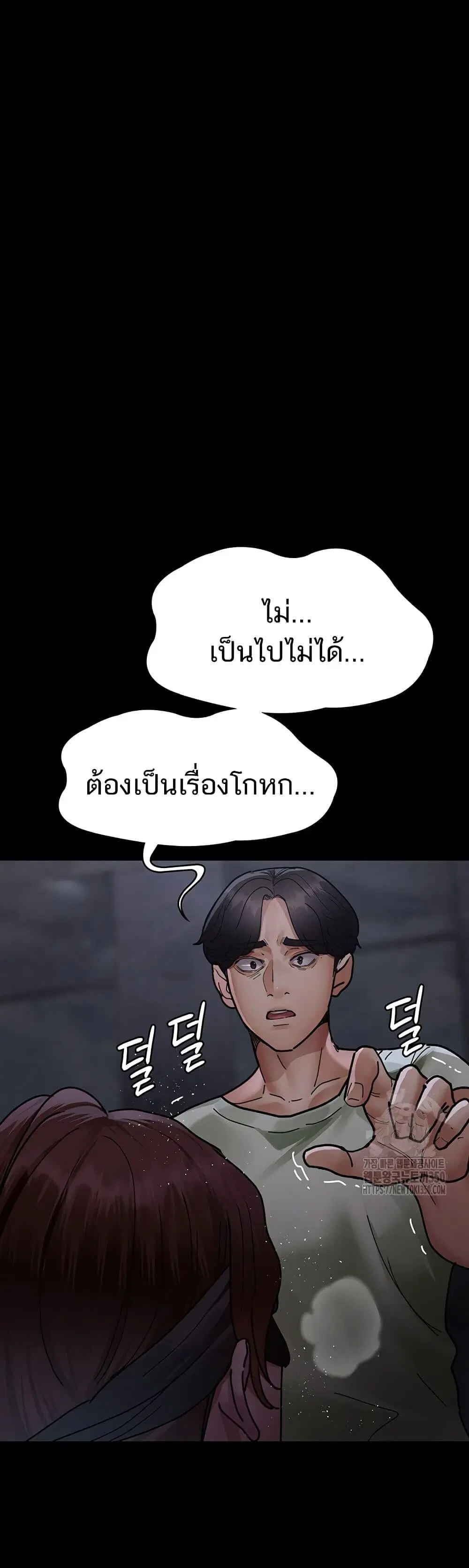 Night Hospital ตอนที่ 67 — หน้า 53 จาก 60