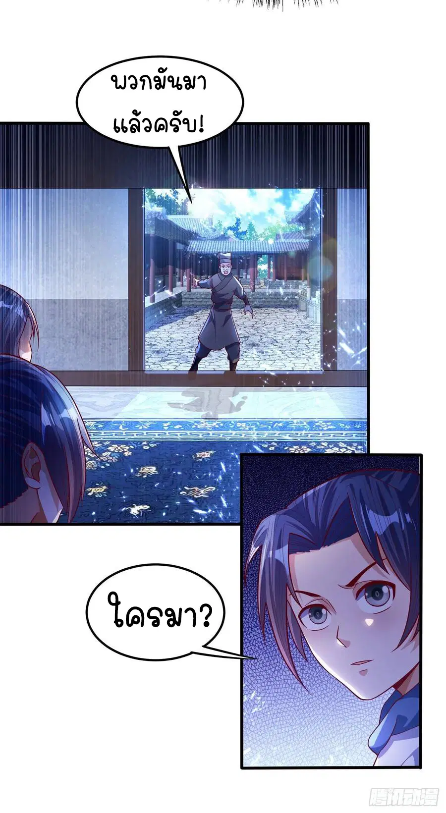 Wu Ni ตอนที่ 55 — หน้า 16 จาก 31