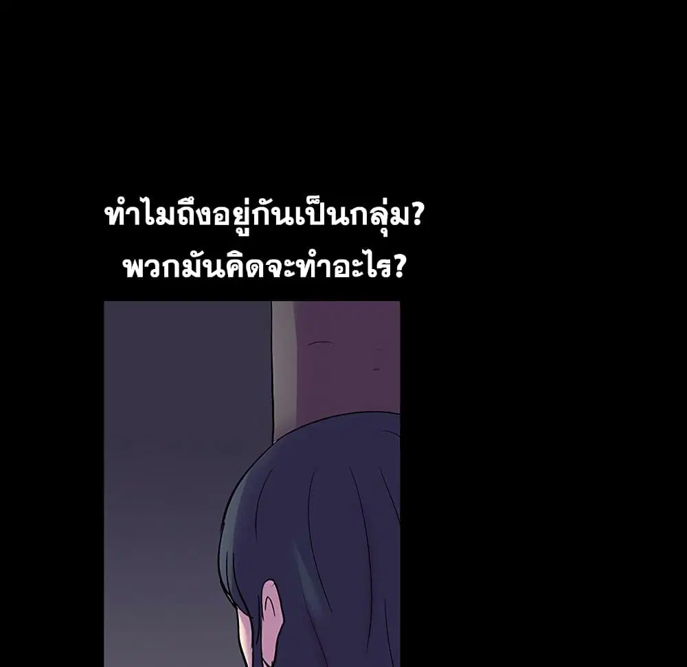 Project Utopia ตอนที่ 112 — หน้า 52 จาก 91