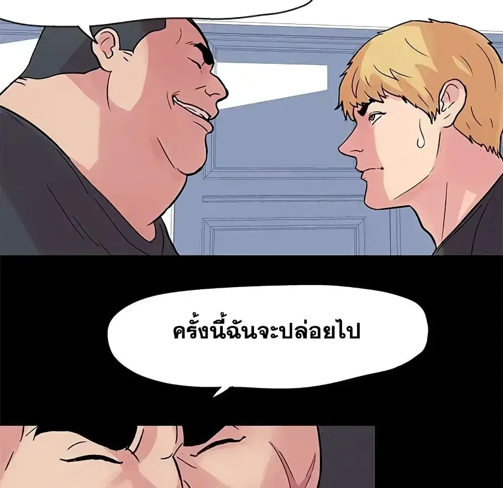 Project Utopia ตอนที่ 23 — หน้า 13 จาก 68