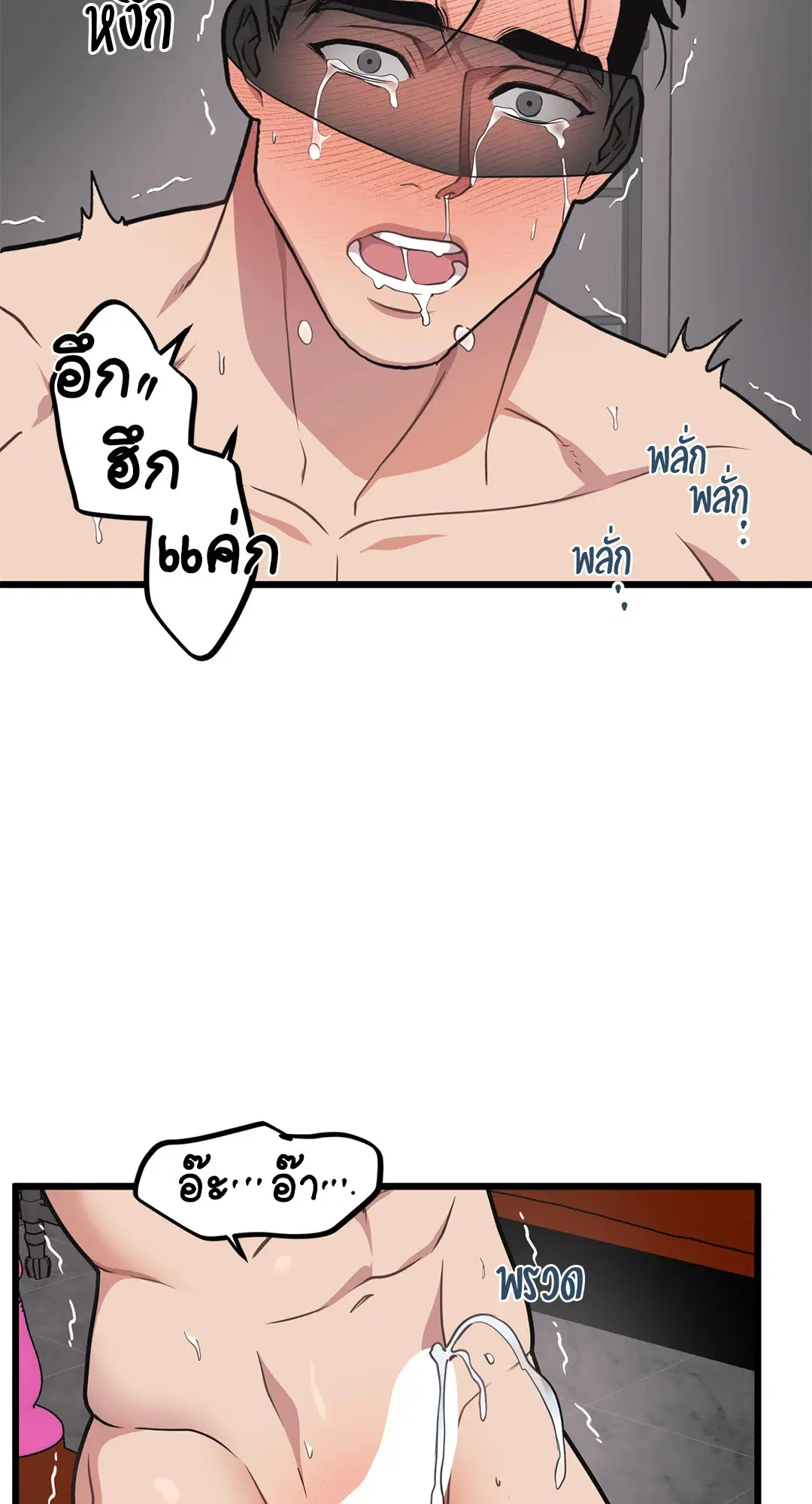 Full Volume ตอนที่ 51 — หน้า 34 จาก 57