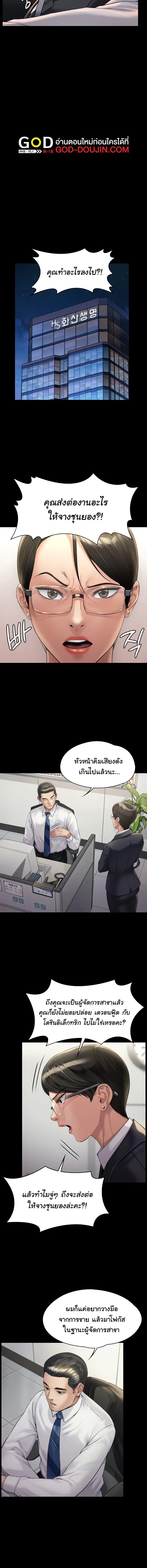 Queen Bee ตอนที่ 177 — หน้า 6 จาก 16