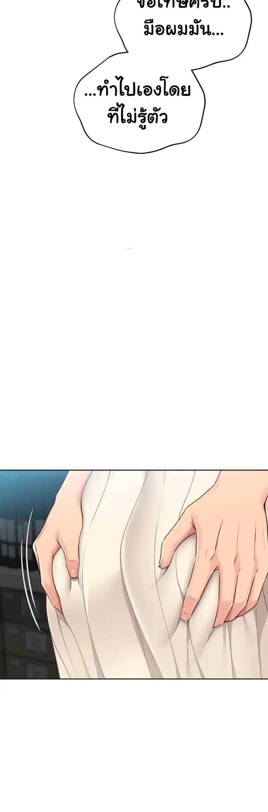 Set Up ตอนที่ 54 — หน้า 16 จาก 51