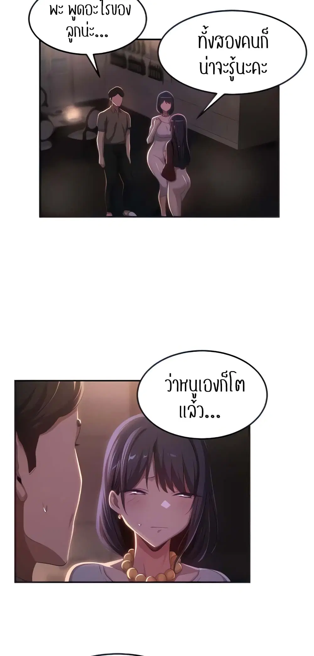 Sextudy Group ตอนที่ 96 — หน้า 5 จาก 57
