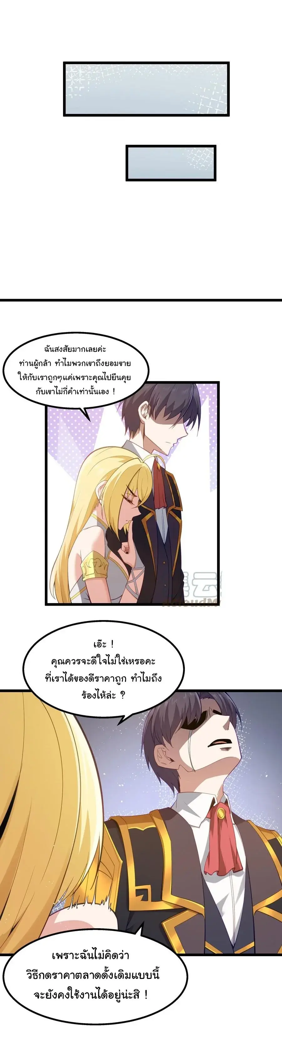 This Hero is a Money Supremacist ตอนที่ 7 — หน้า 57 จาก 61