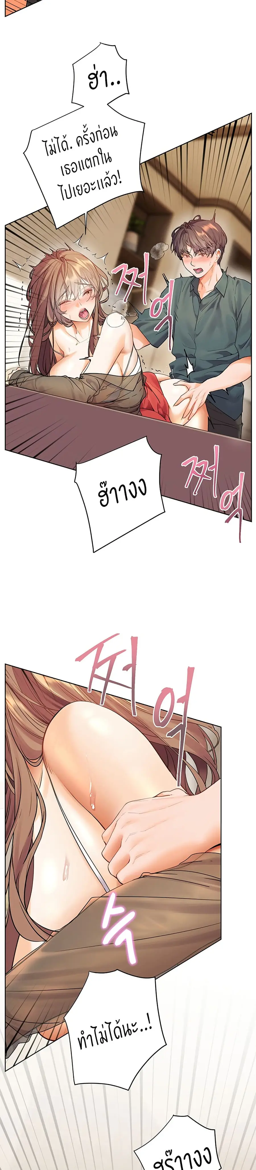Teacher’s Efforts ตอนที่ 56 — หน้า 29 จาก 50