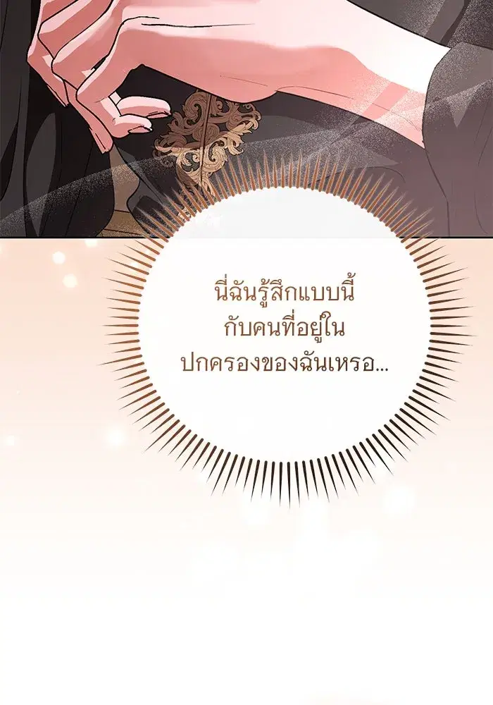 To My Husband’s Mistress ตอนที่ 71 — หน้า 13 จาก 112