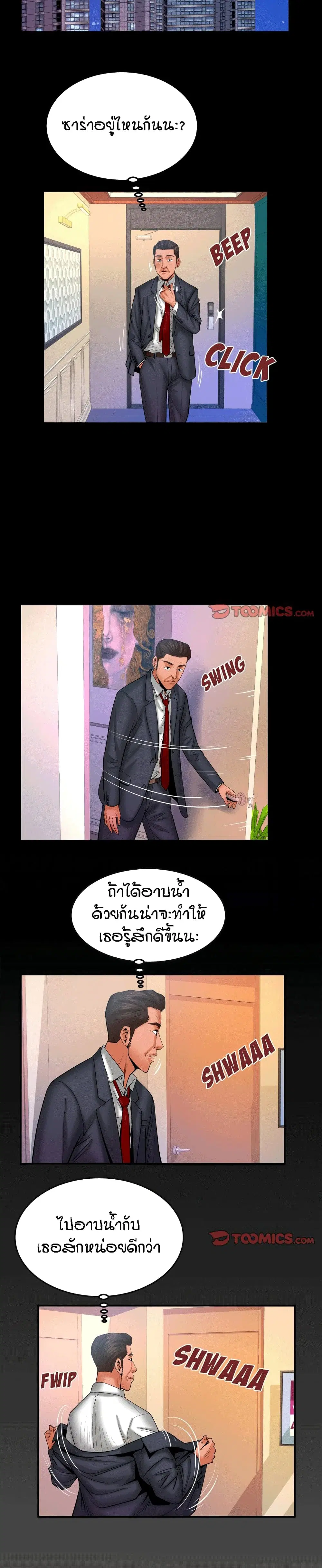 My Aunt ตอนที่ 67 — หน้า 16 จาก 19