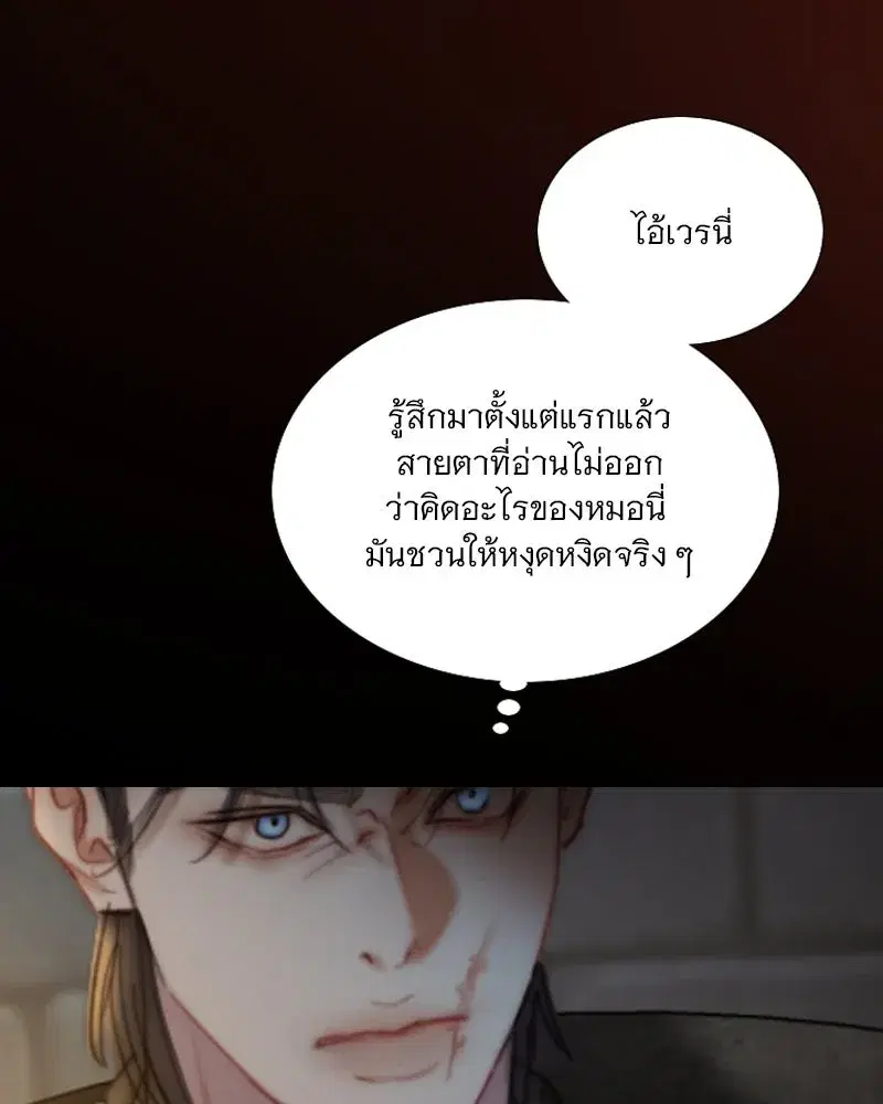 Serena ตอนที่ 120 — หน้า 74 จาก 140