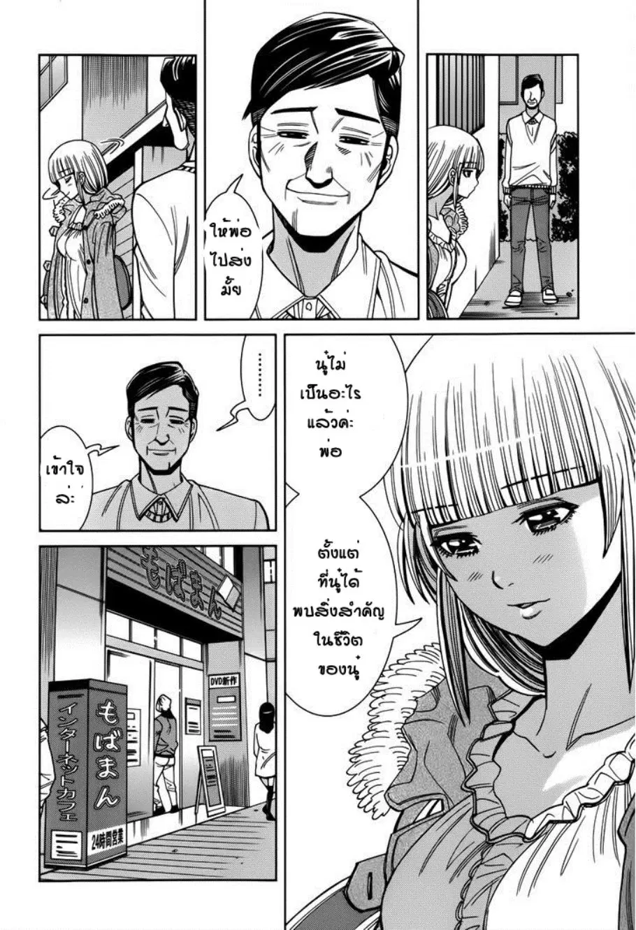 Nozoki Ana ตอนที่ 107 — หน้า 7 จาก 20