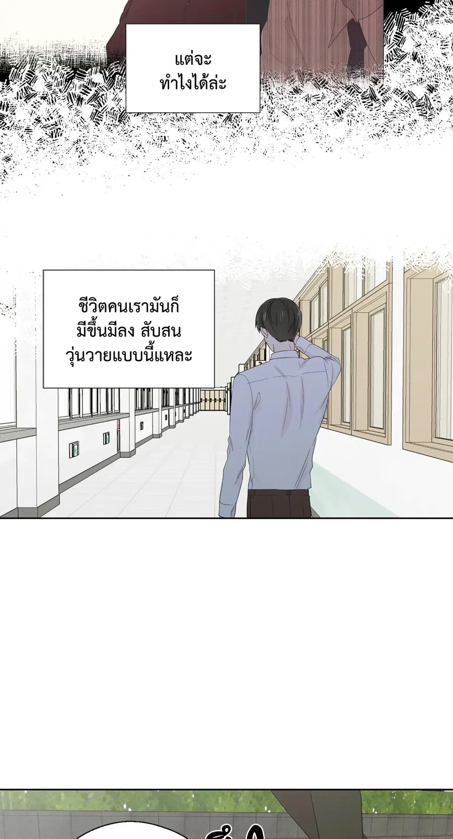 A Man of Virtue ตอนที่ 42 — หน้า 25 จาก 49