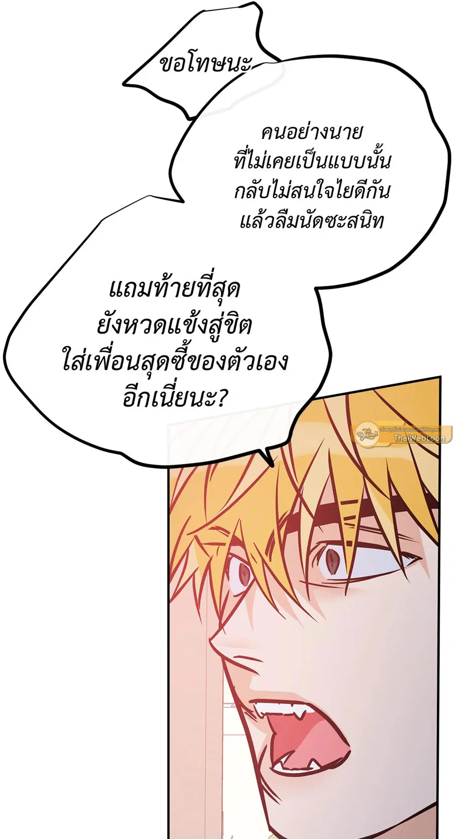 Lucky Paradise ตอนที่ 81.32 — หน้า 9 จาก 54