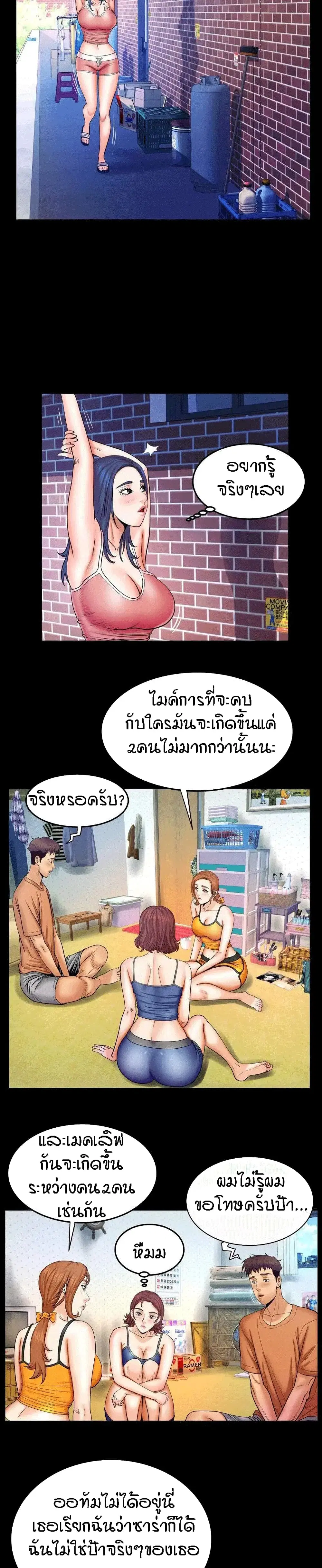 My Aunt ตอนที่ 23 — หน้า 14 จาก 20