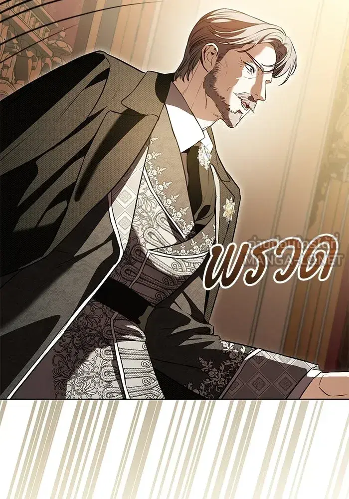 To My Husband’s Mistress ตอนที่ 92 — หน้า 45 จาก 111