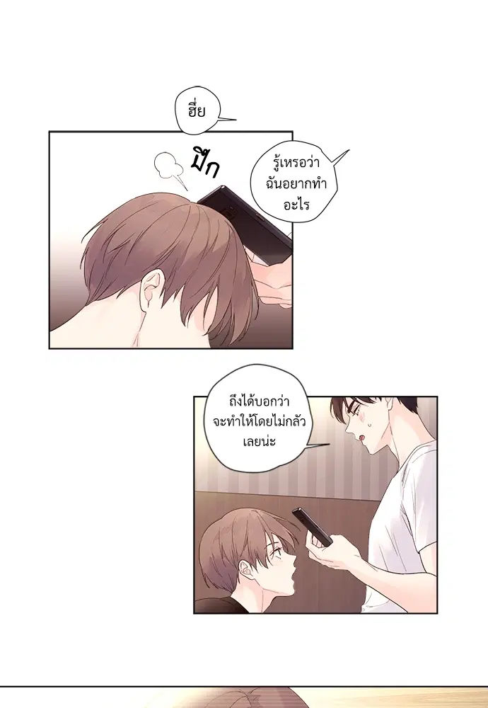 4 Week Lovers ตอนที่ 23 — หน้า 23 จาก 37