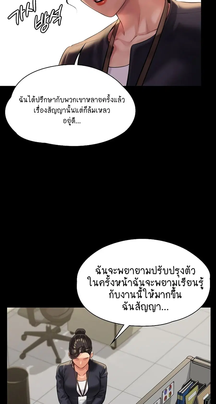 Queen Bee ตอนที่ 166 — หน้า 33 จาก 75