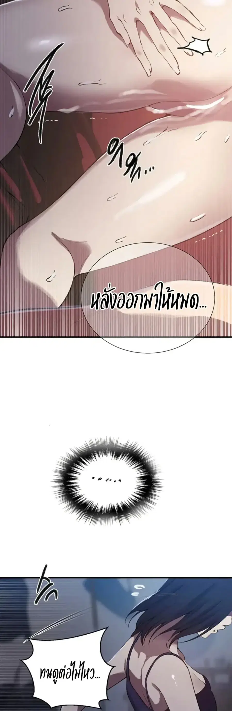 Secret Class ตอนที่ 306 — หน้า 20 จาก 40