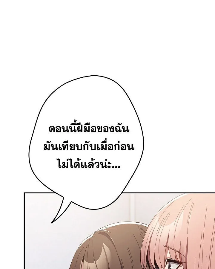 That’s Not How You Do It ตอนที่ 113 — หน้า 67 จาก 100