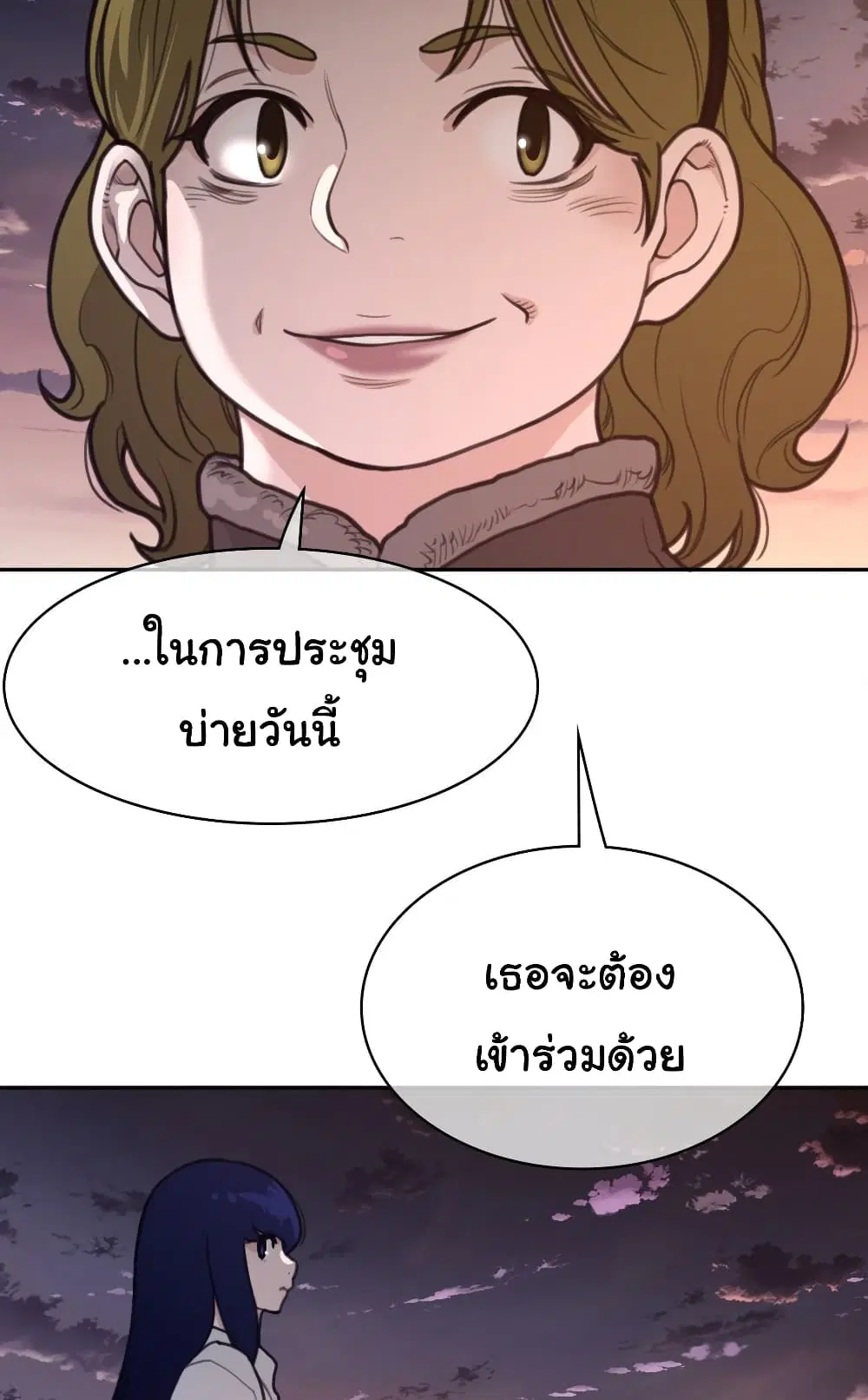 Perfect Half ตอนที่ 167 — หน้า 35 จาก 50