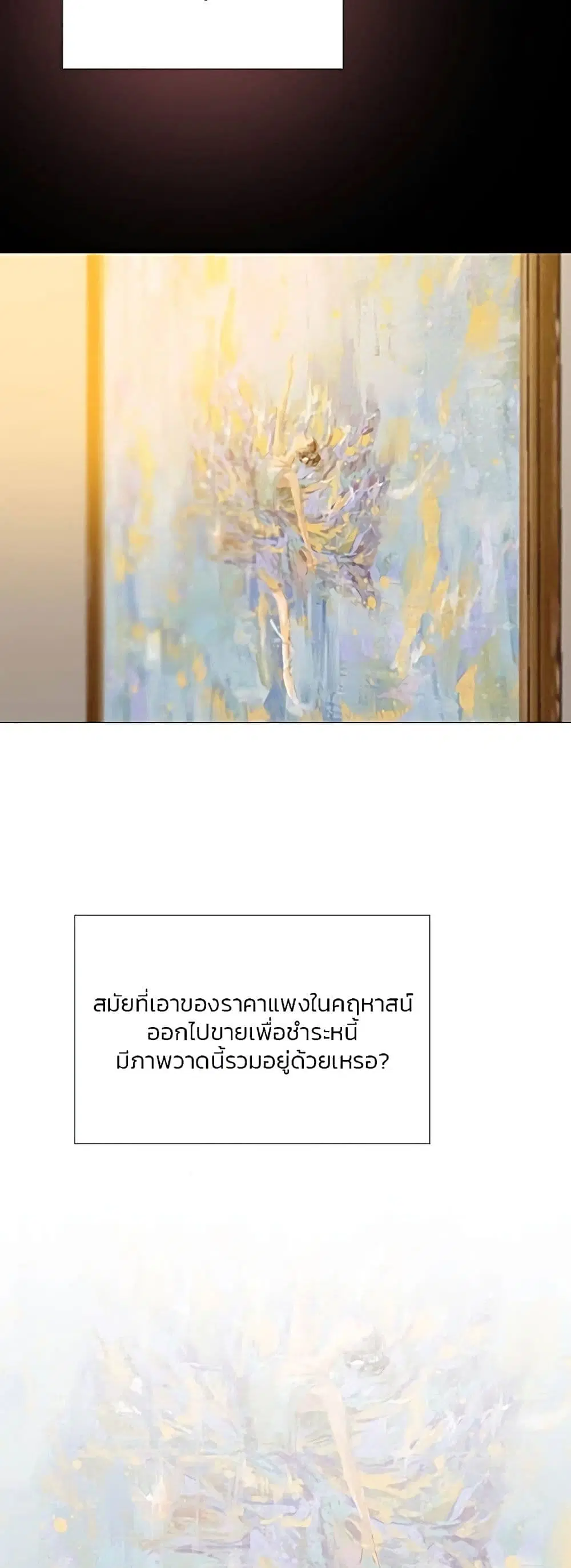 Serena ตอนที่ 58 — หน้า 46 จาก 62