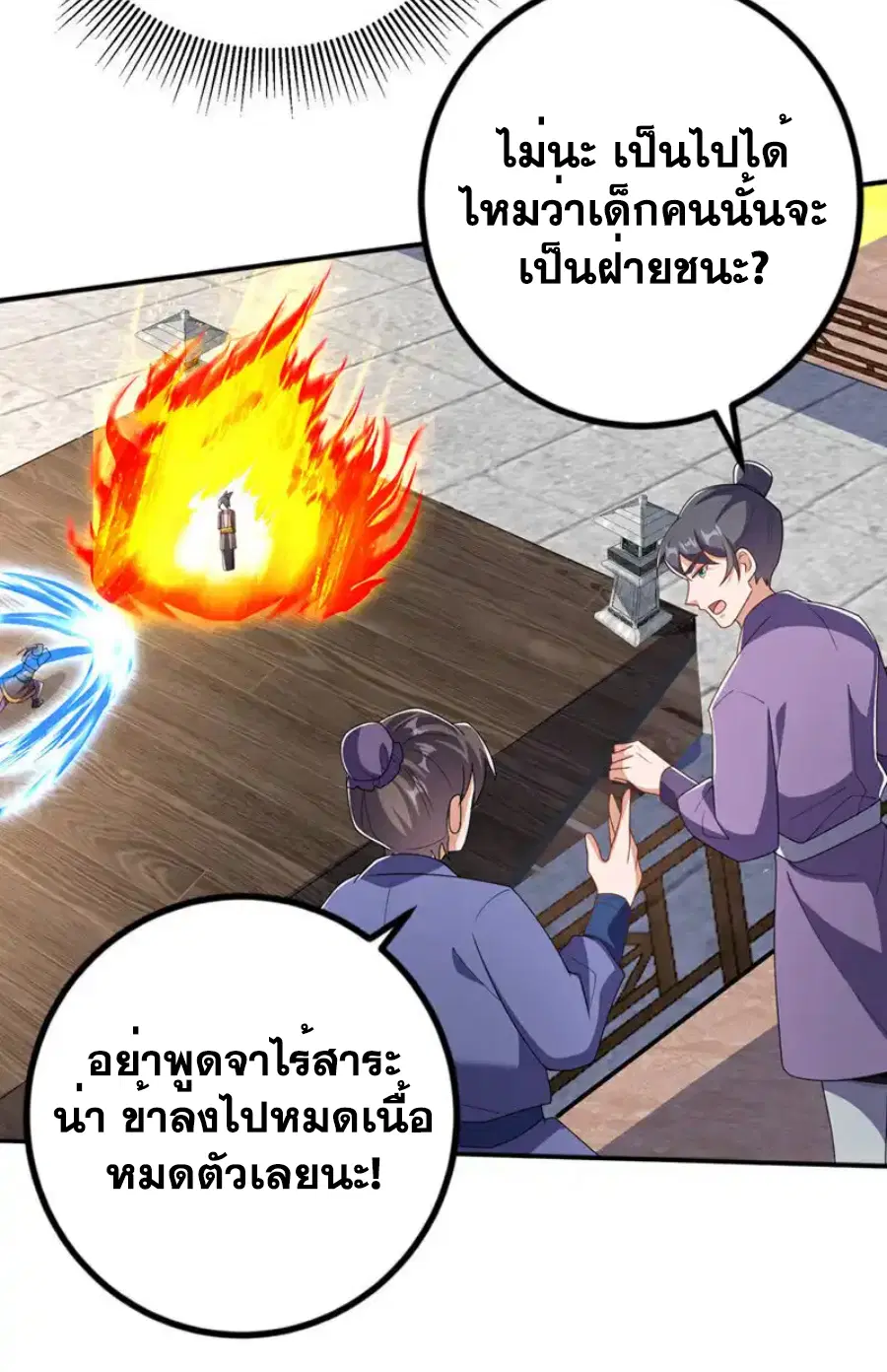 Wu Ni ตอนที่ 449 — หน้า 16 จาก 37