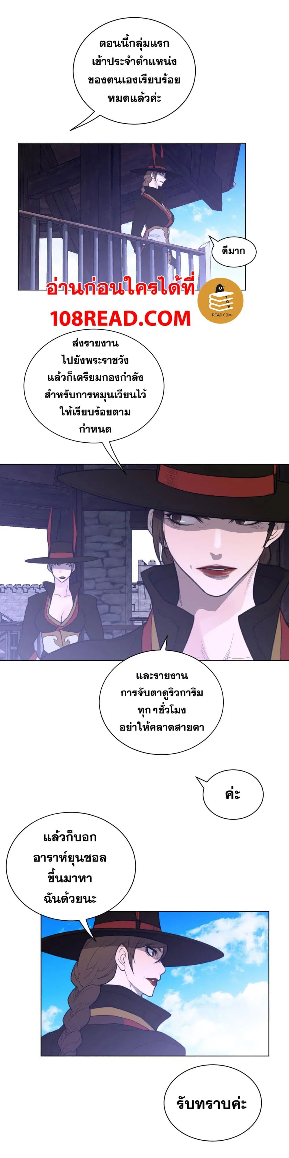 Perfect Half ตอนที่ 67 — หน้า 16 จาก 20