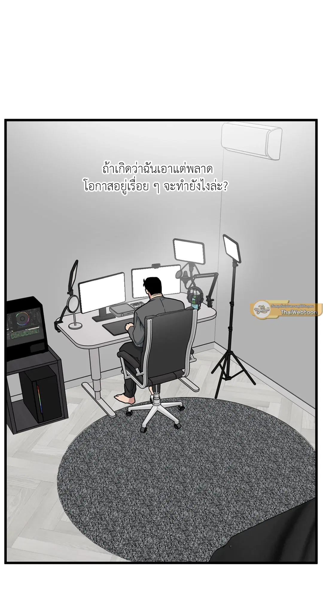 Full Volume ตอนที่ 36 — หน้า 35 จาก 59