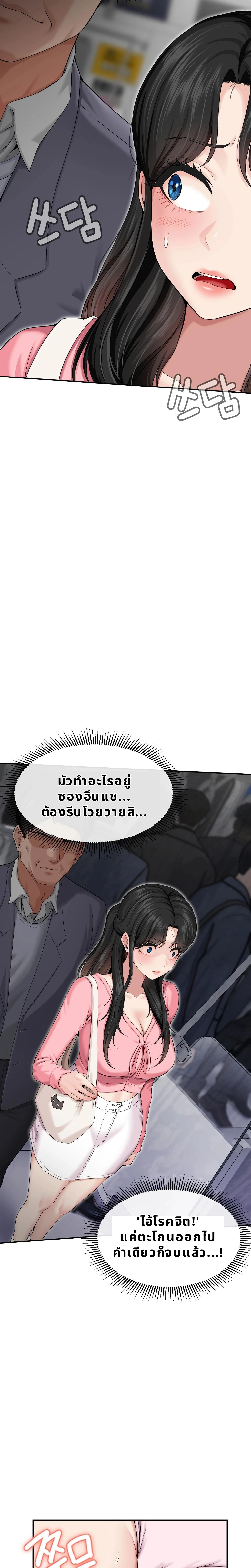 Hole Inspection Is The Homework – การบ้านนี้ มีตรวจรูรัก ตอนที่ 1 — หน้า 18 จาก 30
