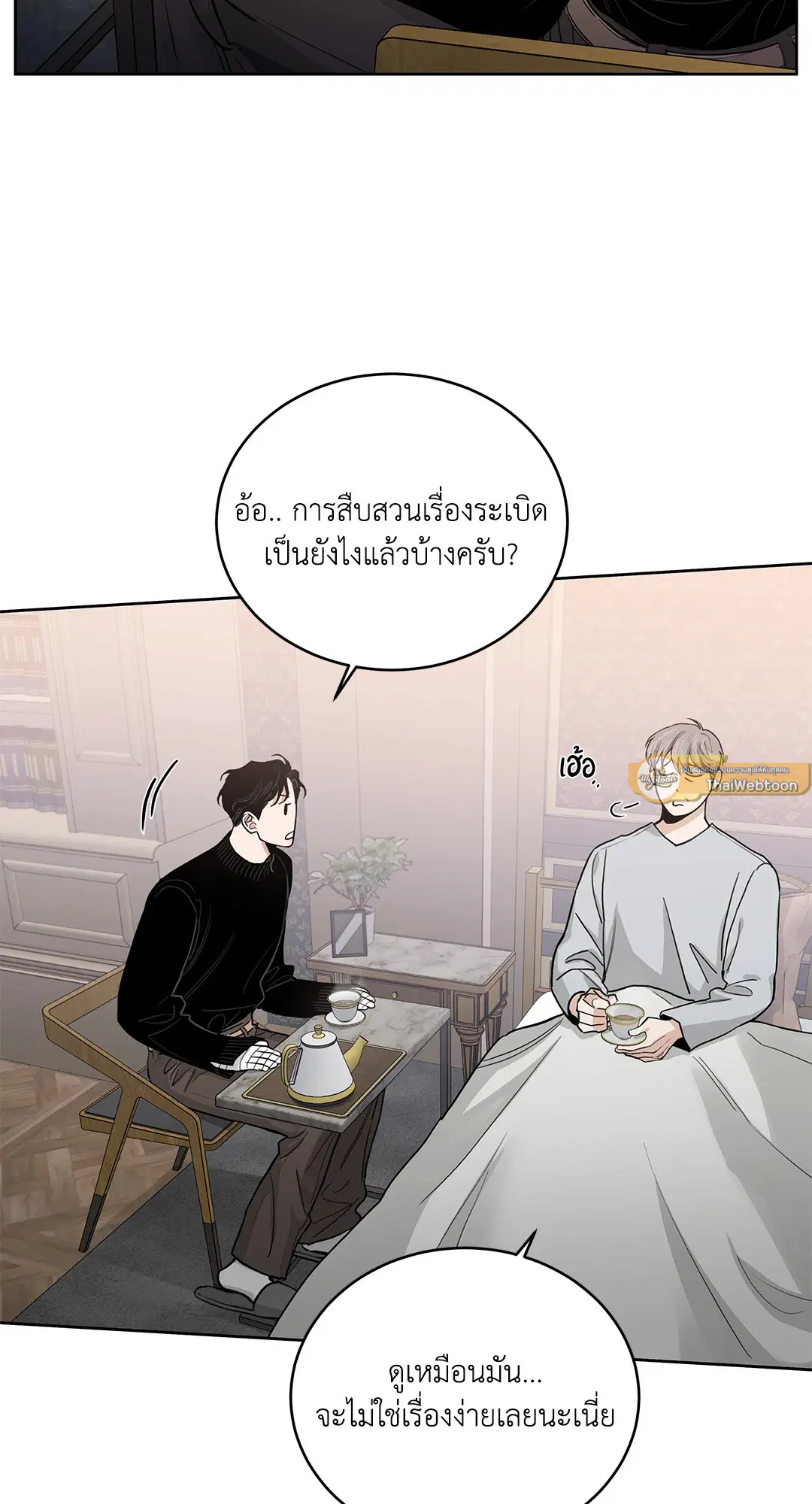 Roses and Champagne ตอนที่ 52.24 — หน้า 51 จาก 83