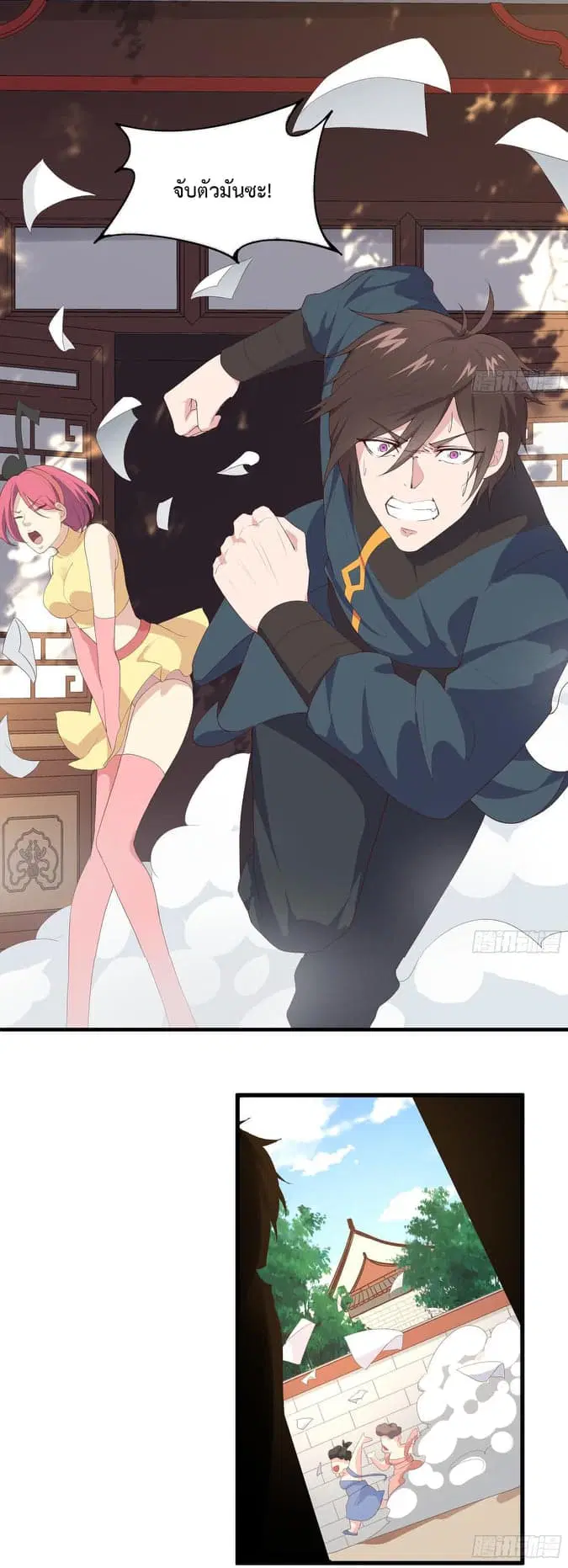 Super Harem Card ตอนที่ 6 — หน้า 42 จาก 51