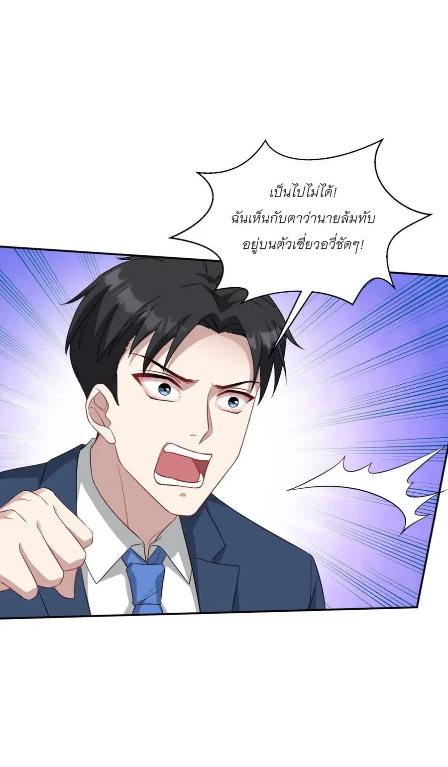Became a Billionaire After Dog Licking Improperly ตอนที่ 17 — หน้า 16 จาก 48