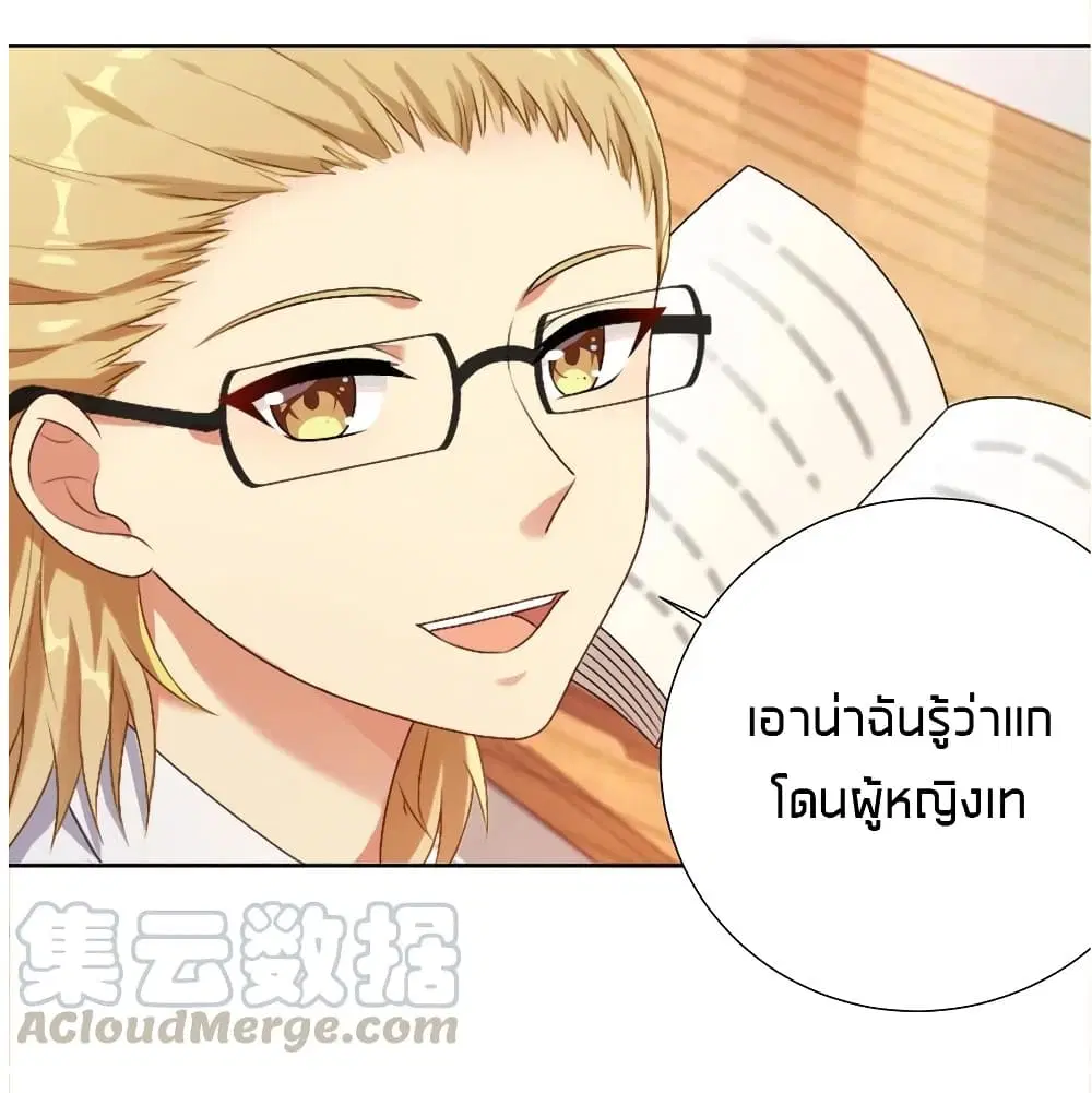 What Happended? Why I become to Girl? ตอนที่ 26 — หน้า 18 จาก 42