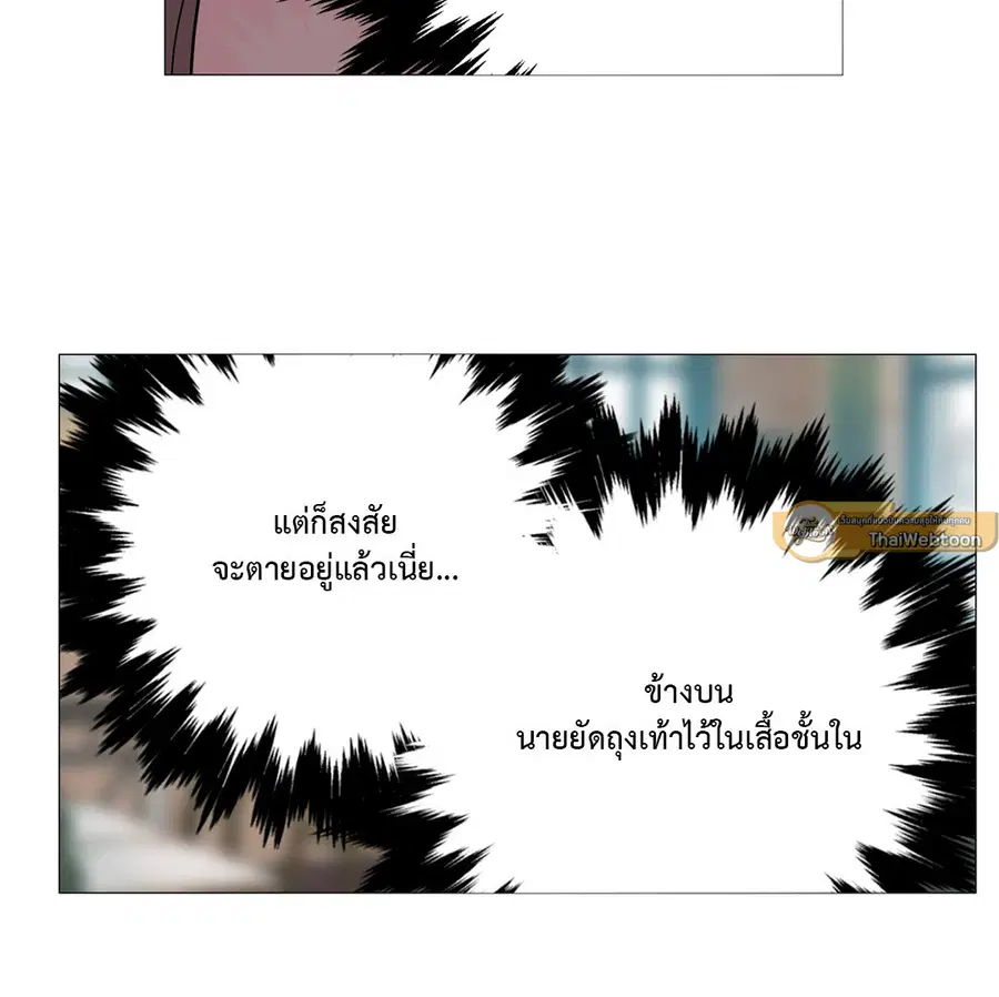 Sadistic Beauty ตอนที่ 87 — หน้า 38 จาก 40