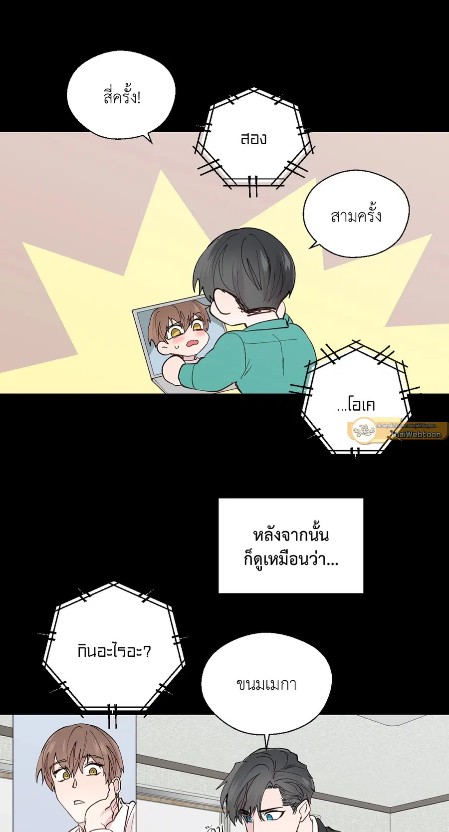 A Man of Virtue ตอนที่ 102 — หน้า 40 จาก 84