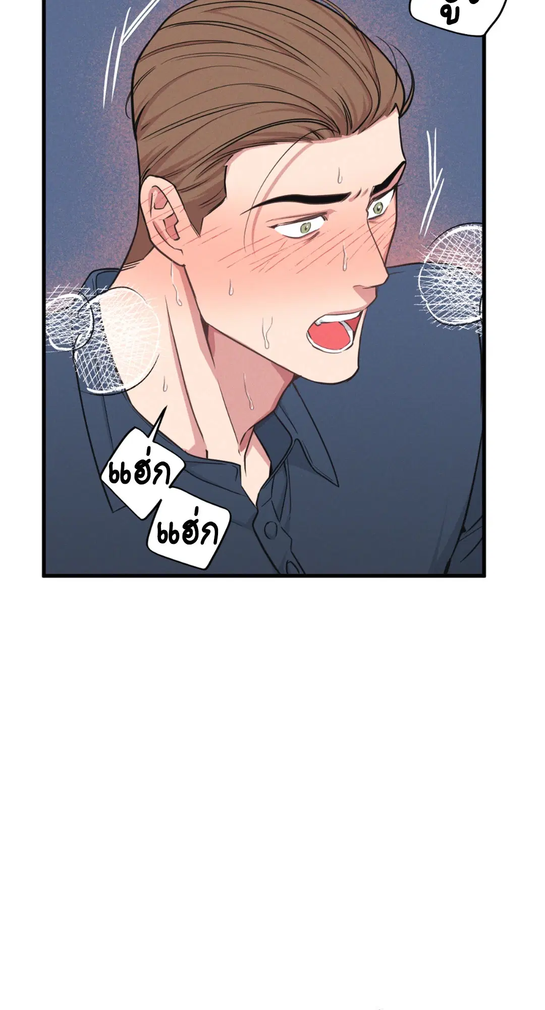 Full Volume ตอนที่ 76.26 — หน้า 50 จาก 60