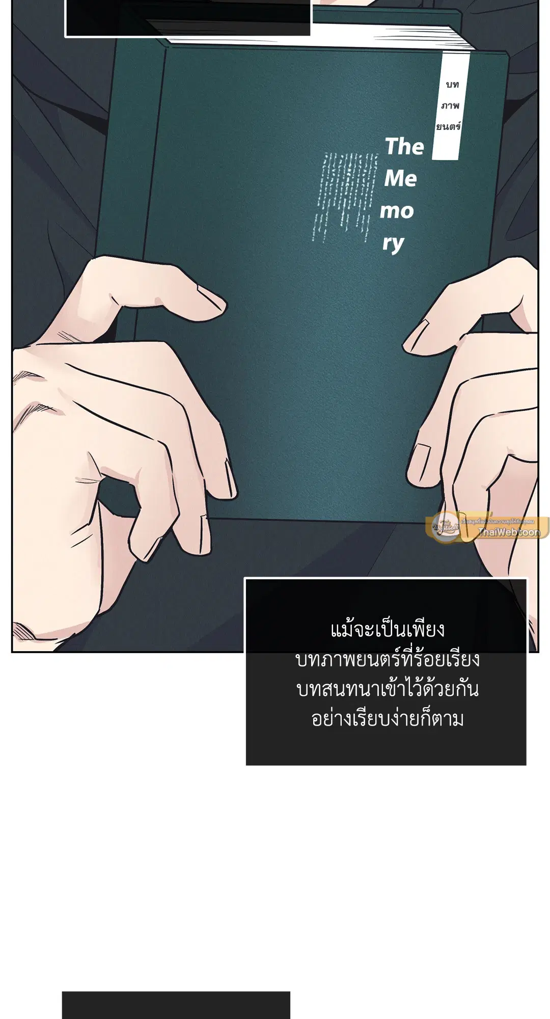 PAYBACK ตอนที่ 68 — หน้า 30 จาก 110